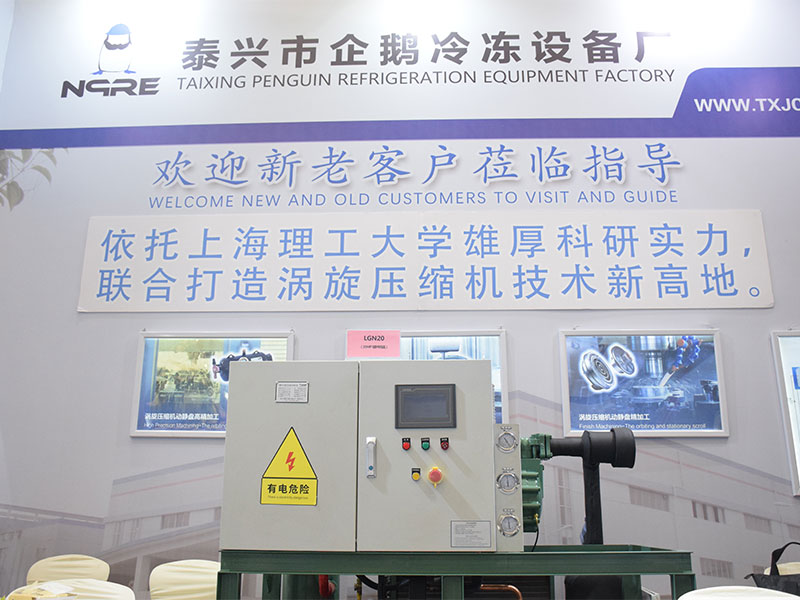 Shanghai Penguin Refrigeration Equipment